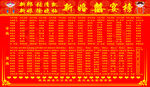 喜榜