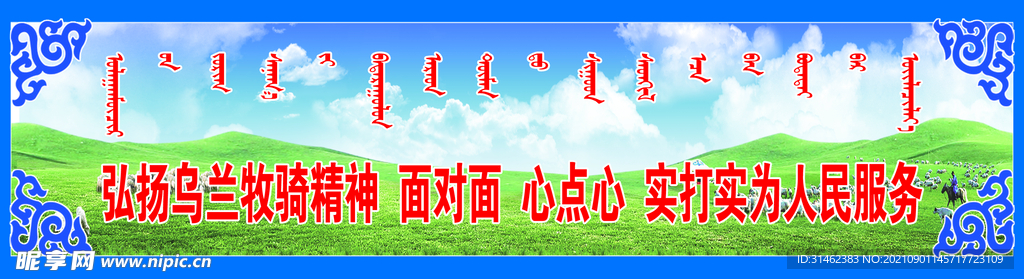 文明城市标语 