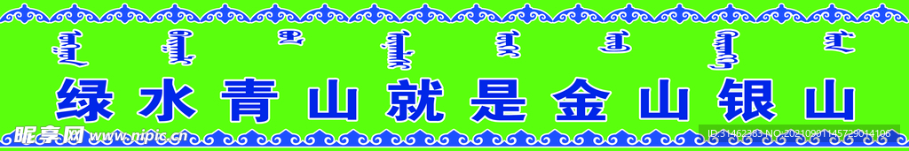 文明城市标语