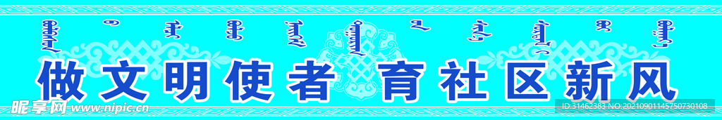 文明城市标语