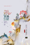 重阳节