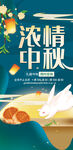 中秋节