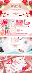 店铺公告