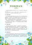 店铺公告