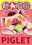 十二生肖插画