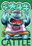 十二生肖插画