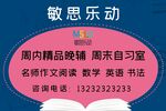 教育手举牌