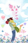 小清新唯美手绘插画女孩海报