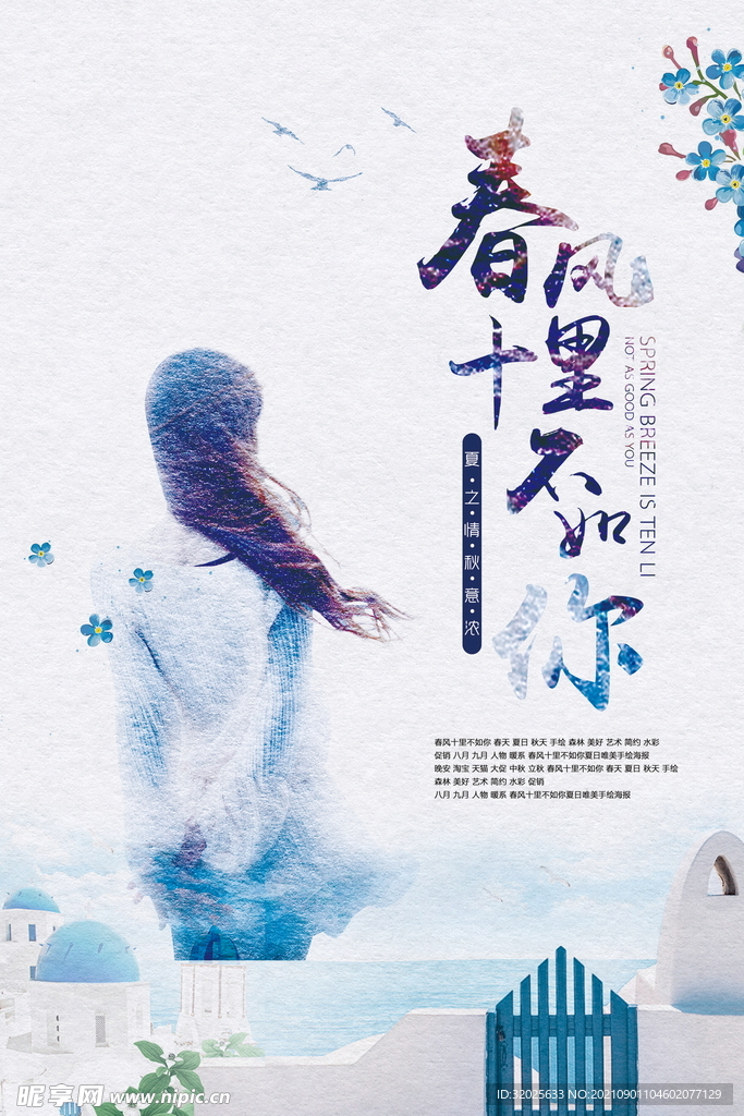 小清新唯美手绘插画女孩海报