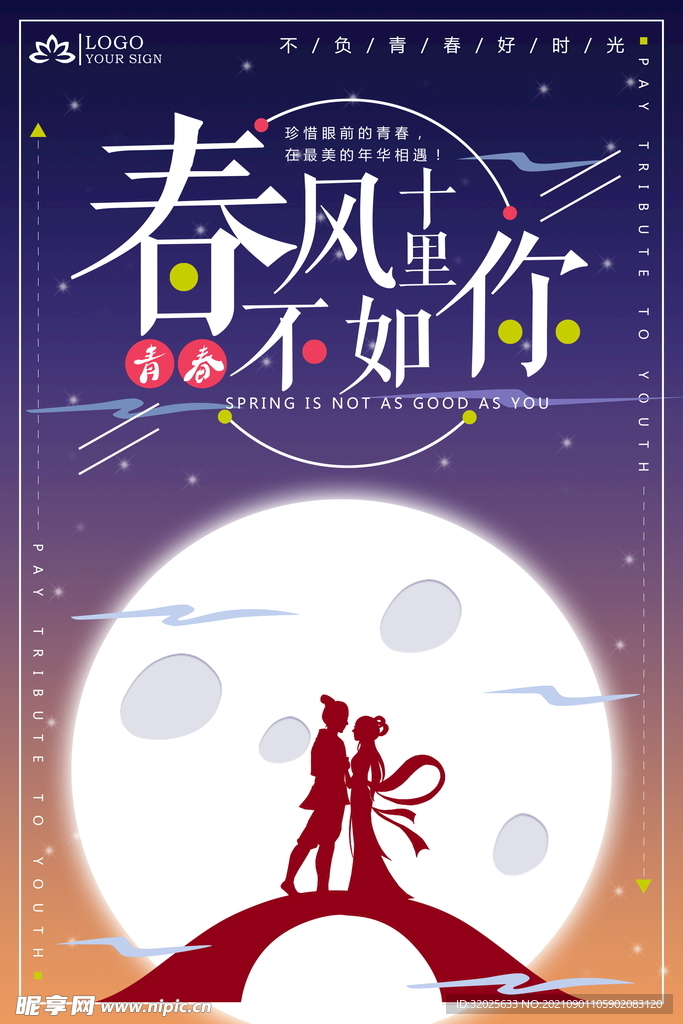 小清新唯美手绘插画女孩海报