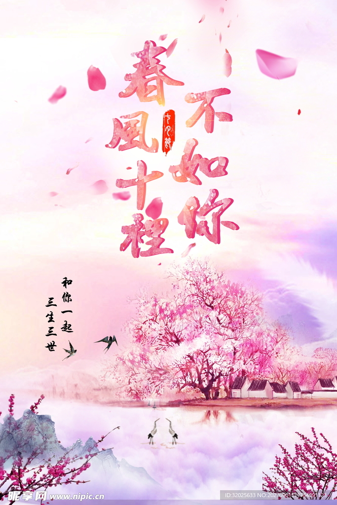小清新唯美手绘插画女孩海报
