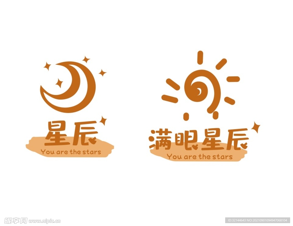 满眼星辰情侣装