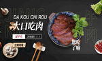 卤牛肉
