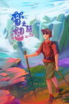 旅游插画