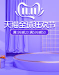 双十一海报