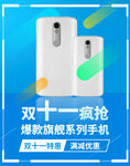 双十一海报