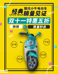 双十一海报