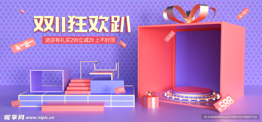 双十一海报