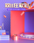 双十一海报