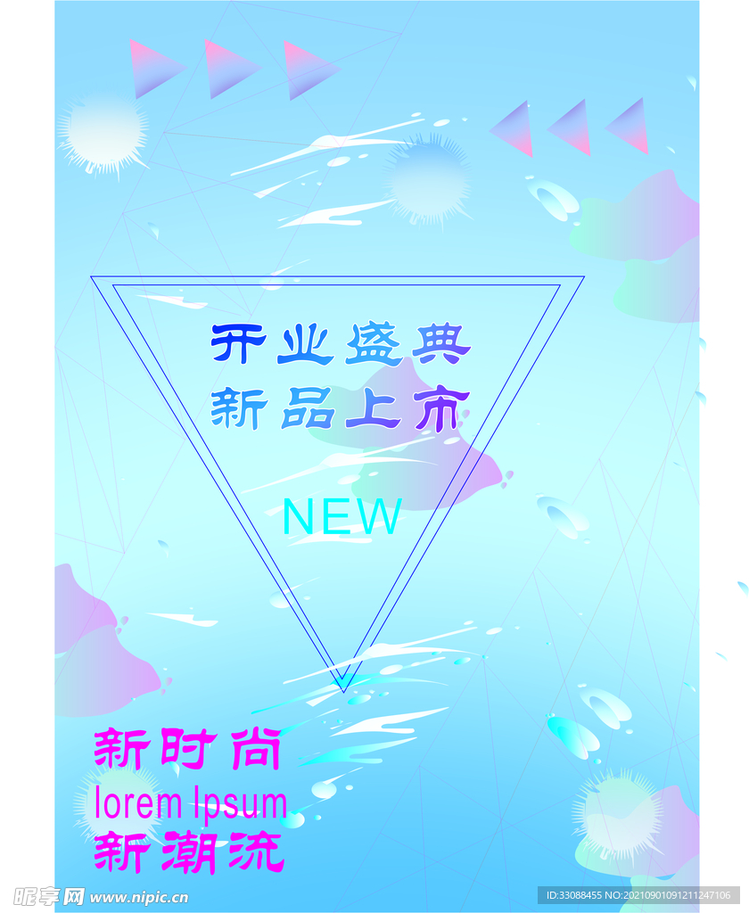 上市