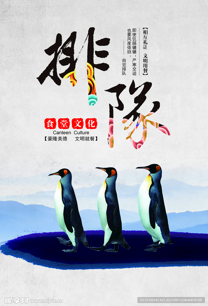 食堂文化