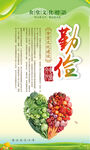 食堂文化