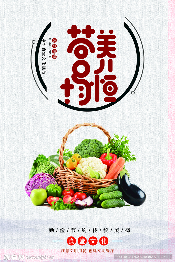 食堂文化