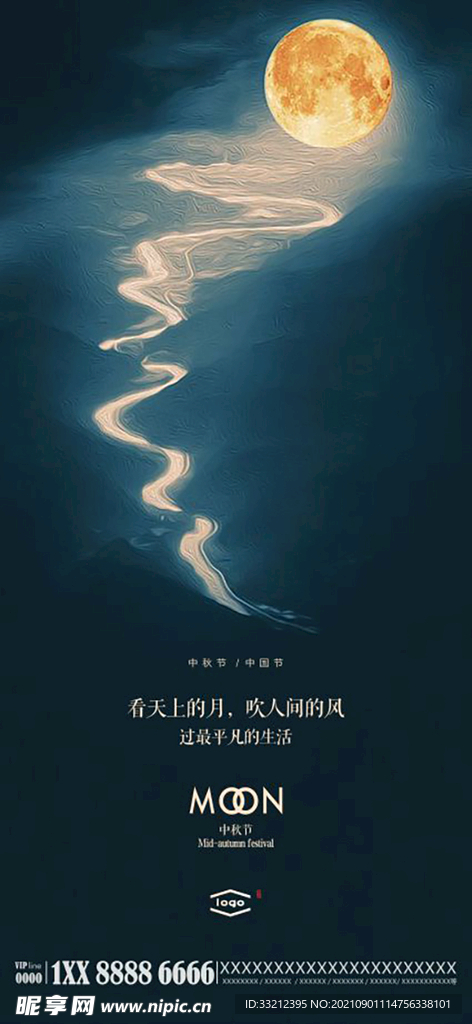 月亮