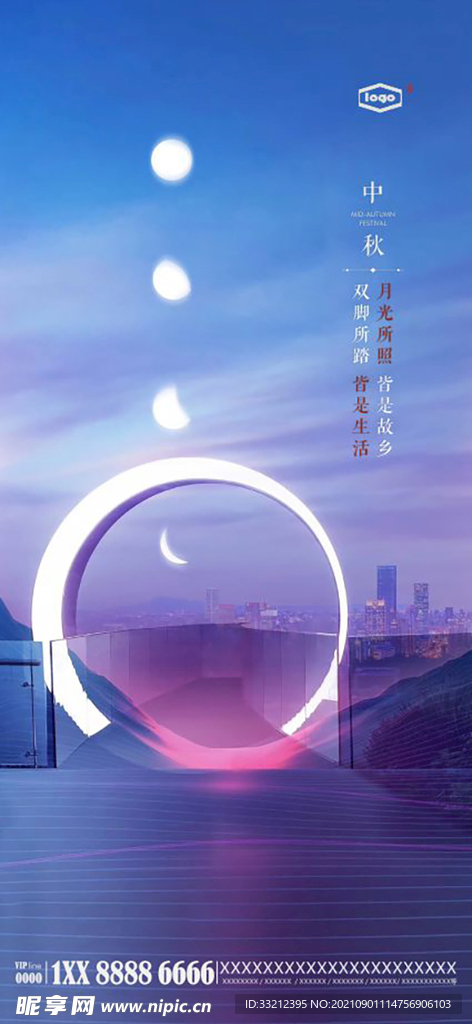 八月十五