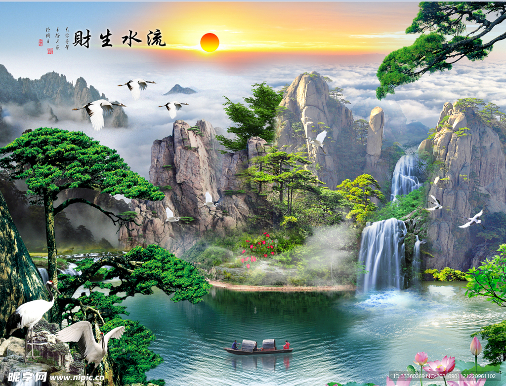 流水生财背景墙