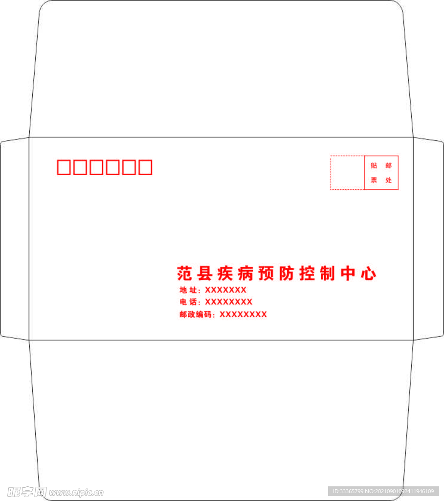 信封设计