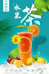 奶茶