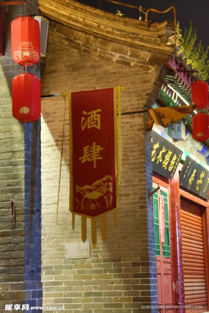酒肆