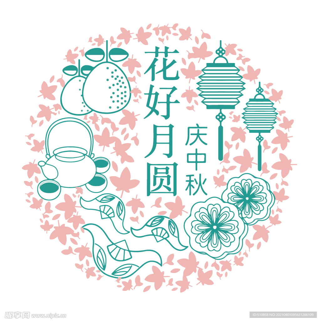 中秋花纹