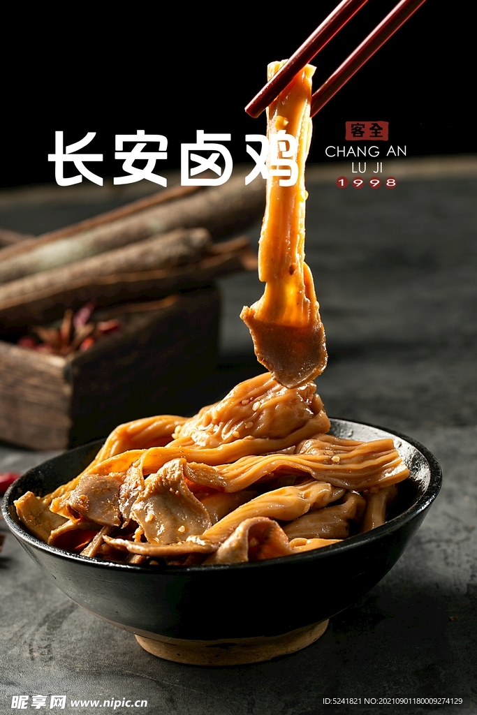 熟食