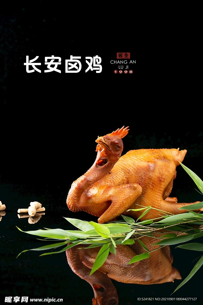 熟食