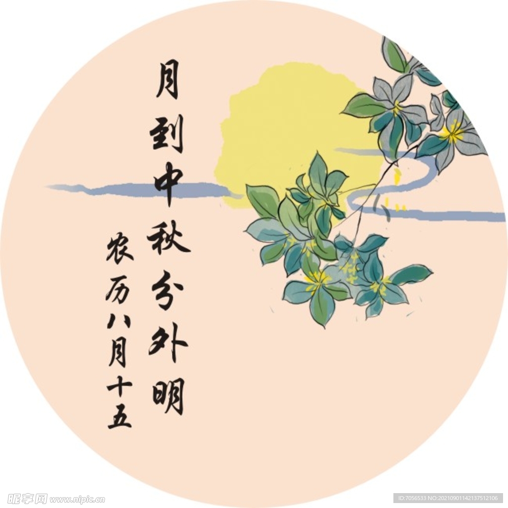 圆型标签 中秋节 贺卡 节日