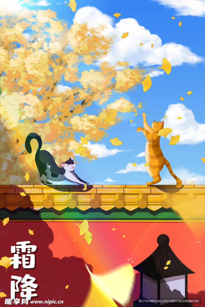 霜降插画