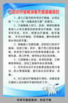 口腔诊所制度