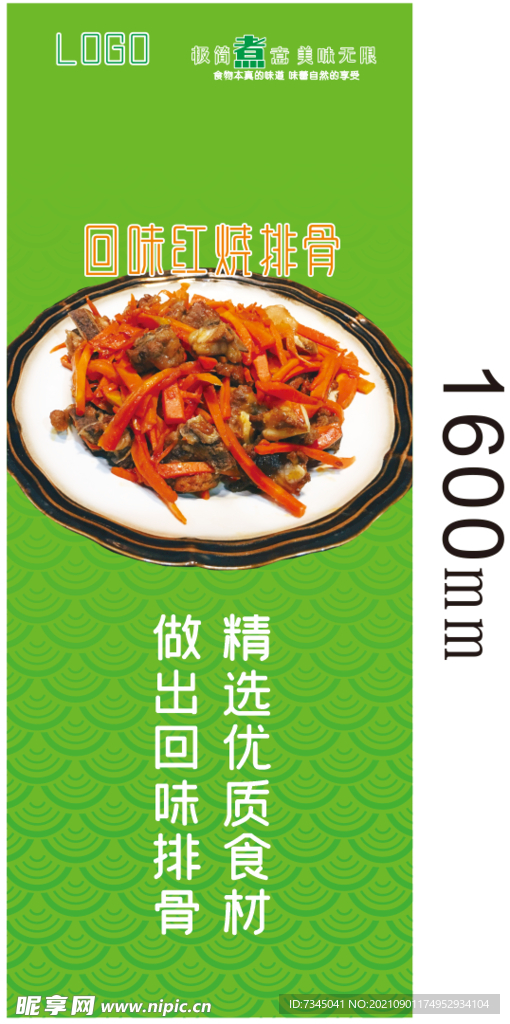 美食红烧排骨