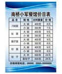 美食城价目表