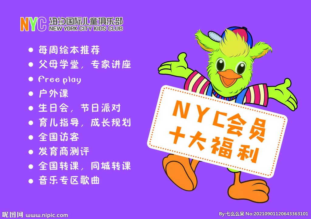 会员福利