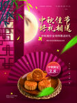中秋