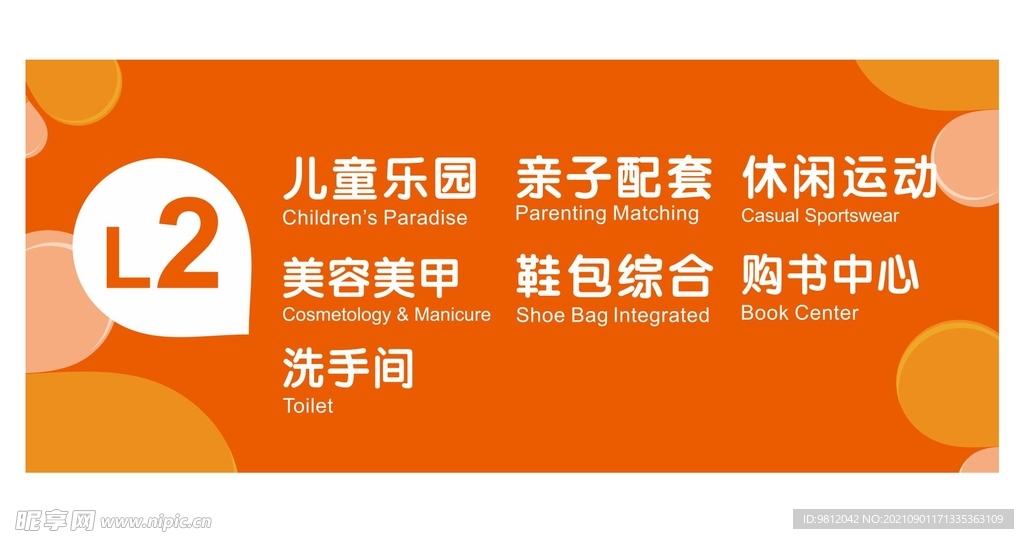 商场楼层广告 