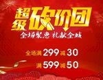 砍价团