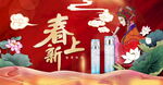 国潮风中国风插画背景