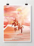 唯美手绘插画书籍剪影祝福教师节
