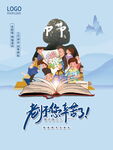 温馨蓝色教师节促销海报