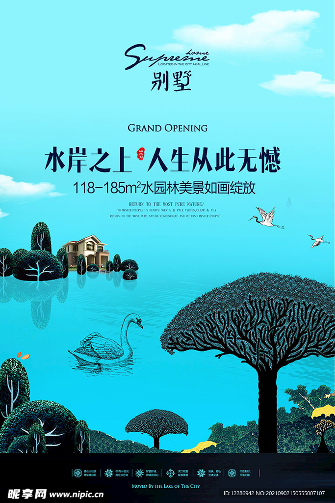 房地产海报