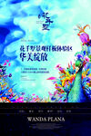 清新房地产海报